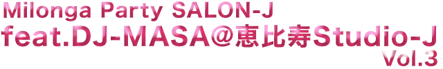 Milonga Party SALON-J feat.DJ-MASA＠恵比寿Studio-J vol.3